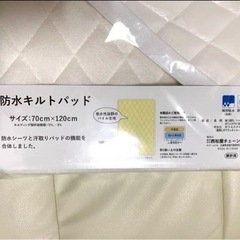 防水キルトパッド①の画像