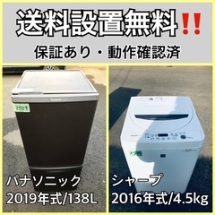  超高年式✨送料設置無料❗️家電2点セット 洗濯機・冷蔵庫 92