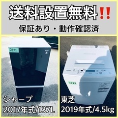  超高年式✨送料設置無料❗️家電2点セット 洗濯機・冷蔵庫 93