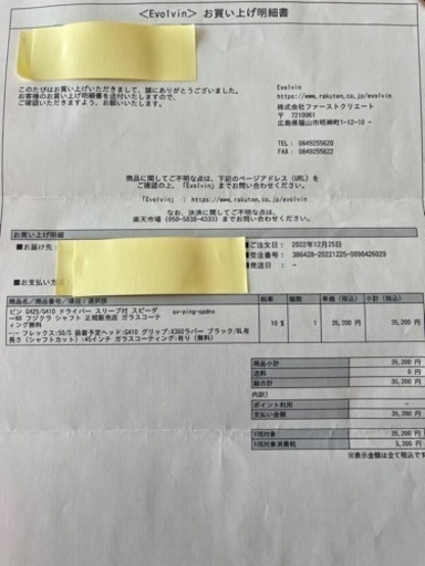 ピン　Ｇ４１０プラス