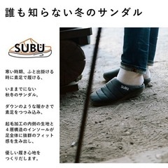 【新品】SUBUサンダルの画像