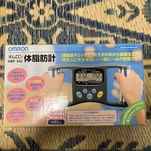 オムロン　体脂肪計　HBF-302