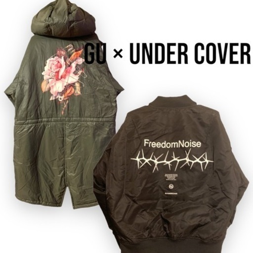 【美品】GU×UNDER COVER MA-1,パデットコート　セット売り！
