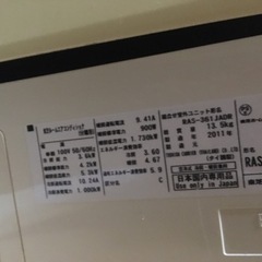 伊豆国市韮山多田にて引き渡し　10畳から12畳うエアコン　※ジャンク扱いの画像