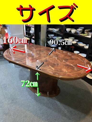 ダイニングテーブル　税込価格
