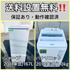  超高年式✨送料設置無料❗️家電2点セット 洗濯機・冷蔵庫 99