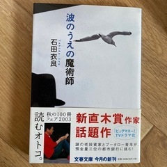 小説