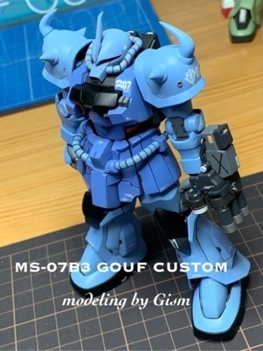 HGUCグフカスタム完成品