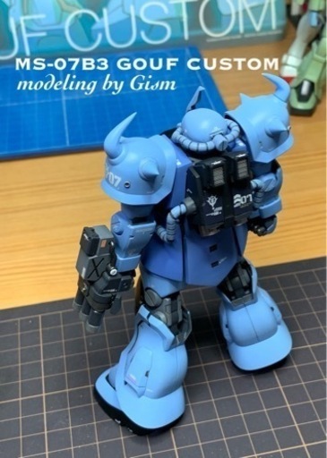 HGUCグフカスタム完成品