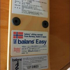 【引取限定・現状渡し】7-11 バランスチェア イージー ブラウン系 カバー付 カグマニアの画像