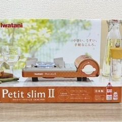 《購入者様決まりました》【新品 未開封】イワタニ カセットコンロ...
