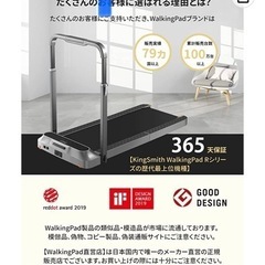 ランニングマシーン　ウォーキングマシーン　折り畳みの画像