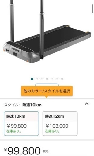 ランニングマシーン　ウォーキングマシーン　折り畳み