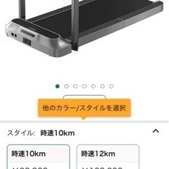 ランニングマシーン　ウォーキングマシーン　折り畳みの画像