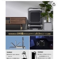 ランニングマシーン　ウォーキングマシーン　折り畳みの画像