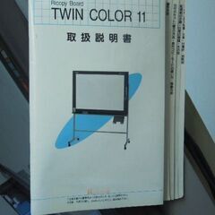 リコー電子黒板（ホワイトボード・取説付き）の画像