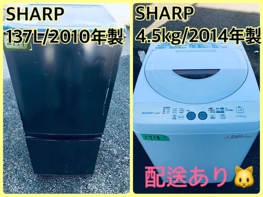 洗濯機/冷蔵庫★★本日限定♪♪新生活応援セール⭐️91