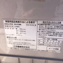2層式洗濯機の画像