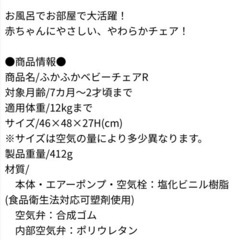 リッチェル　ふかふかベビーチェアR バスチェアの画像