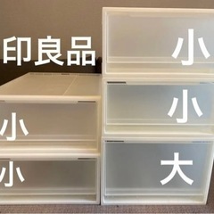 ＰＰ収納ケース引出式・大・小　１つ500円