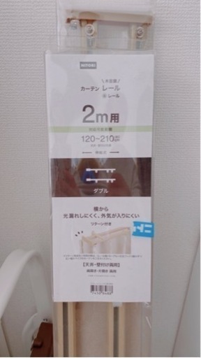 ニトリ  カーテンレール です☆