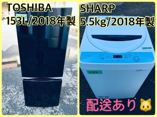 ⭐️2018年製⭐️ 限界価格挑戦！！新生活家電♬♬洗濯機/冷蔵庫♬92