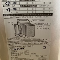空気清浄機SHARP2009年製の画像