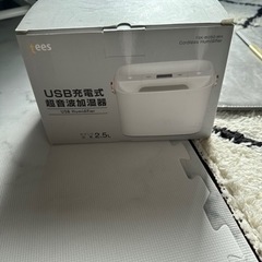 USB充電式加湿器の画像