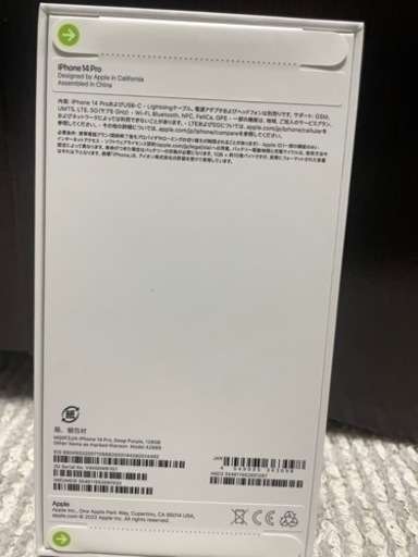 iPhone14pro  128GB ディープパープル