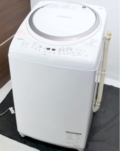 (送料無料) 洗濯・乾燥機 洗8kg 乾4.5kg ヒーター完全乾燥 分解清掃済み 大容量 TOSHIBA ⑤