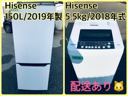 ⭐️2019年製⭐️ 限界価格挑戦！！新生活家電♬♬洗濯機/冷蔵庫♬92