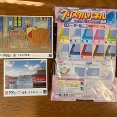 未使用パズル2種とパズル用額縁1つ