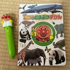 アンパンマン  絵本　図鑑　