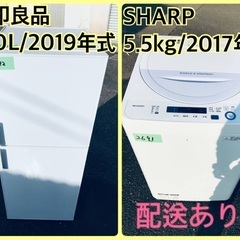 ⭐️2019年製⭐️ 限界価格挑戦！！新生活家電♬♬洗濯機/冷蔵...