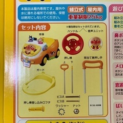【ご相談中】0円　アンパンマンよくばりビジーカー2の画像