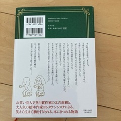 芥川賞作家　又吉直樹　その本はの画像