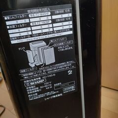 SHARP　プラズマクラスター7000の画像