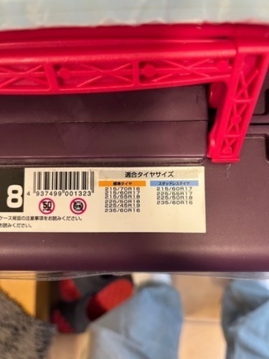 タイヤチェーン