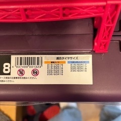 タイヤチェーンの画像