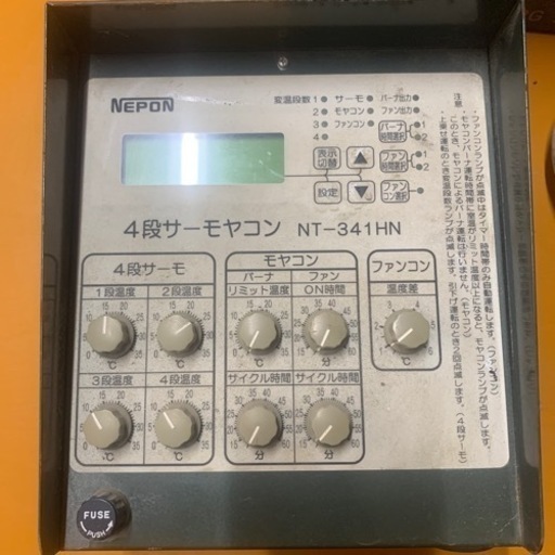 4段サーモヤコン