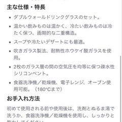 新品未使用✨PAVINA 350ml ダブルウォールグラス２個セット　ペアグラスの画像