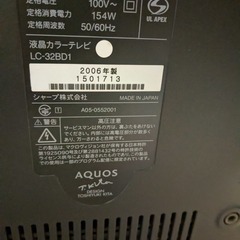 【本日18時まで0円】32型 液晶テレビお譲りします。の画像