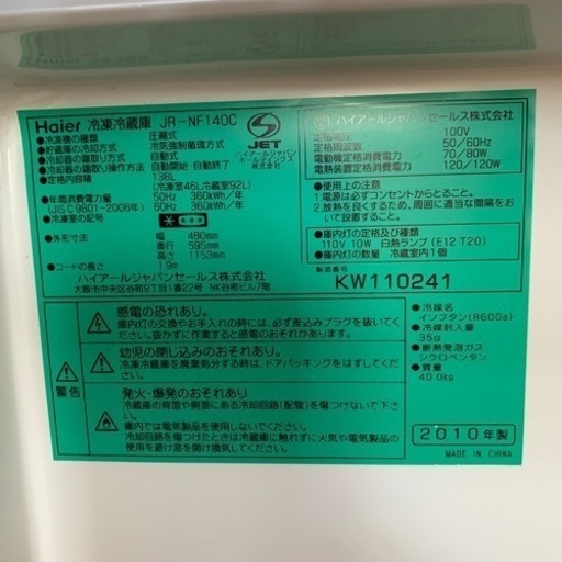 1人暮らし用冷蔵庫