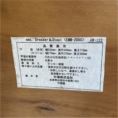emo. Dresser ドレッサーの画像