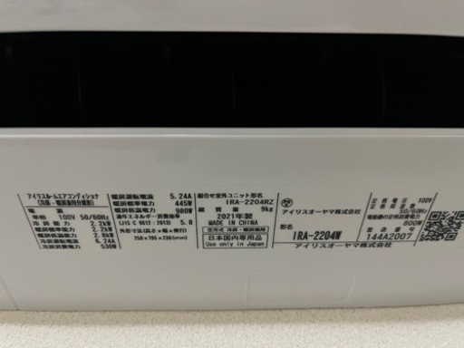 【美品】アイリスオーヤマ 6畳 エアコン
