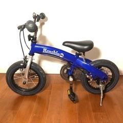 へんしんバイク　自転車　子供　14インチ　