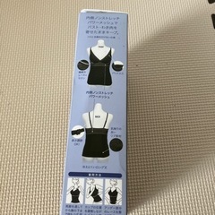 脇肉補正ブラキャミの画像