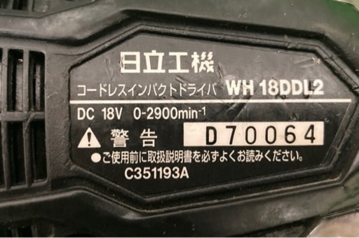 ▲ハイコーキコードレスインパクトドライバー[WH18DDL2(2LYPK)(B)]▲
