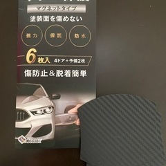 ドアハンドルシート