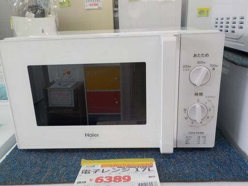 Ｇ：325818　電子レンジ17L　（白）　2022